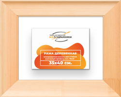 Деревянная рама 35x40 для картин на подрамнике сеч. 71x28