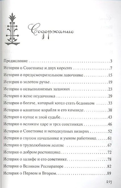 Бизнес-притчи