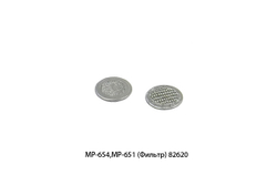 МР-654,МР-651 (Фильтр) 82620