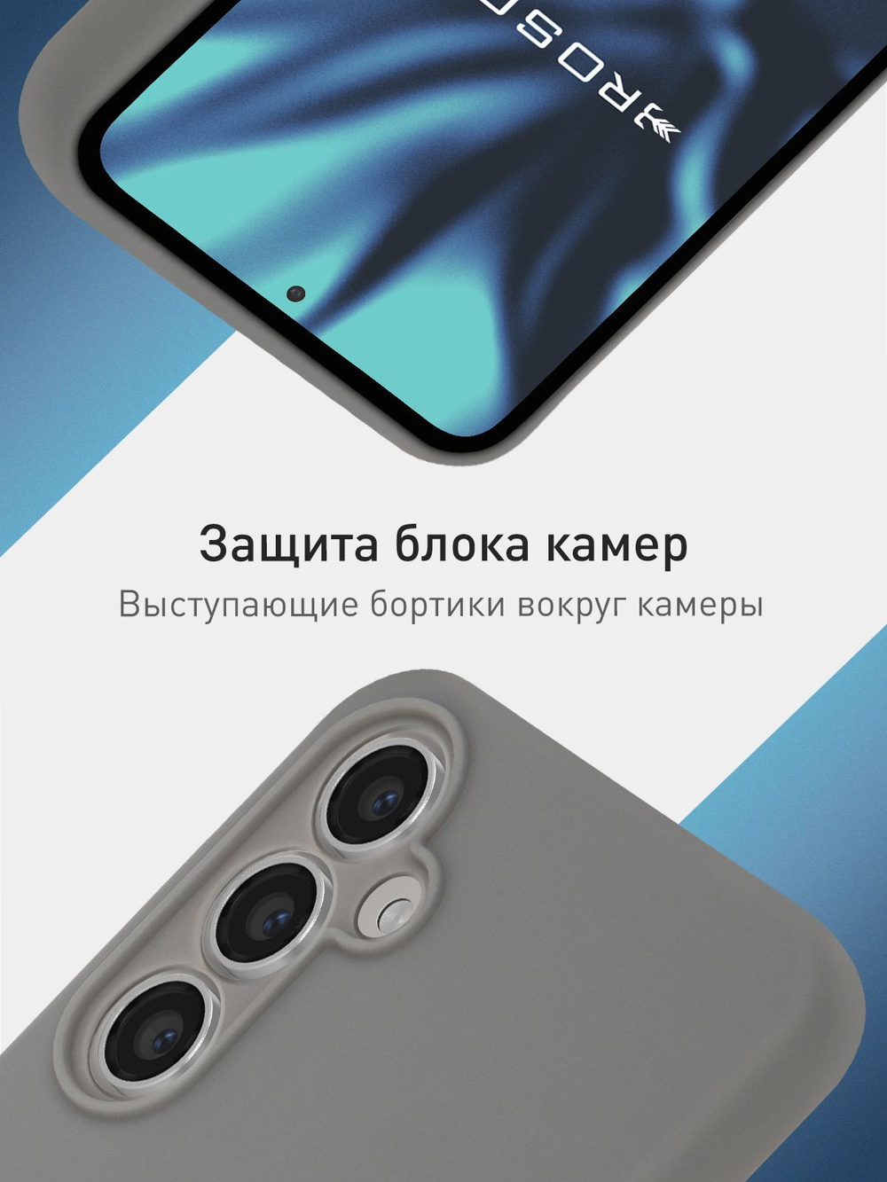 Чехол ROSCO для Samsung Galaxy S23 FE (арт.SS-S23FE-COLOURFUL-GRAPHITE )