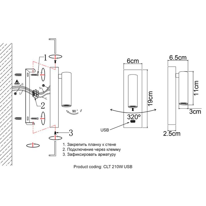 Настенный светильник Crystal Lux CLT 210W USB WH