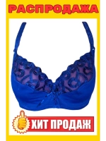 Франзуская модель Бюстгальтер большие размеры на косточке