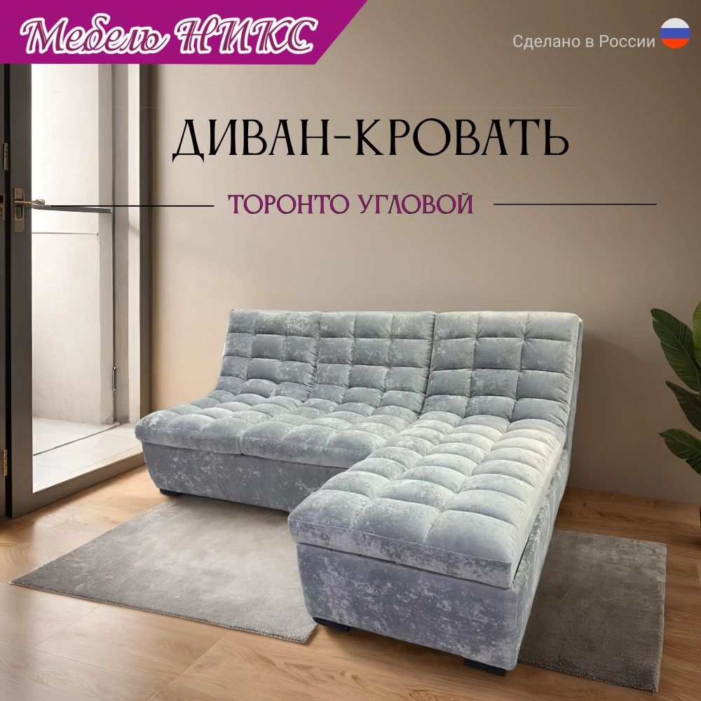 Комфортный и элегантный диван-кровать Лофт-Н&nbsp; в классическом современном стиле с оттоманкой