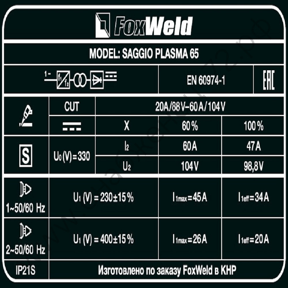 Аппарат плазменной резки SAGGIO PLASMA 65