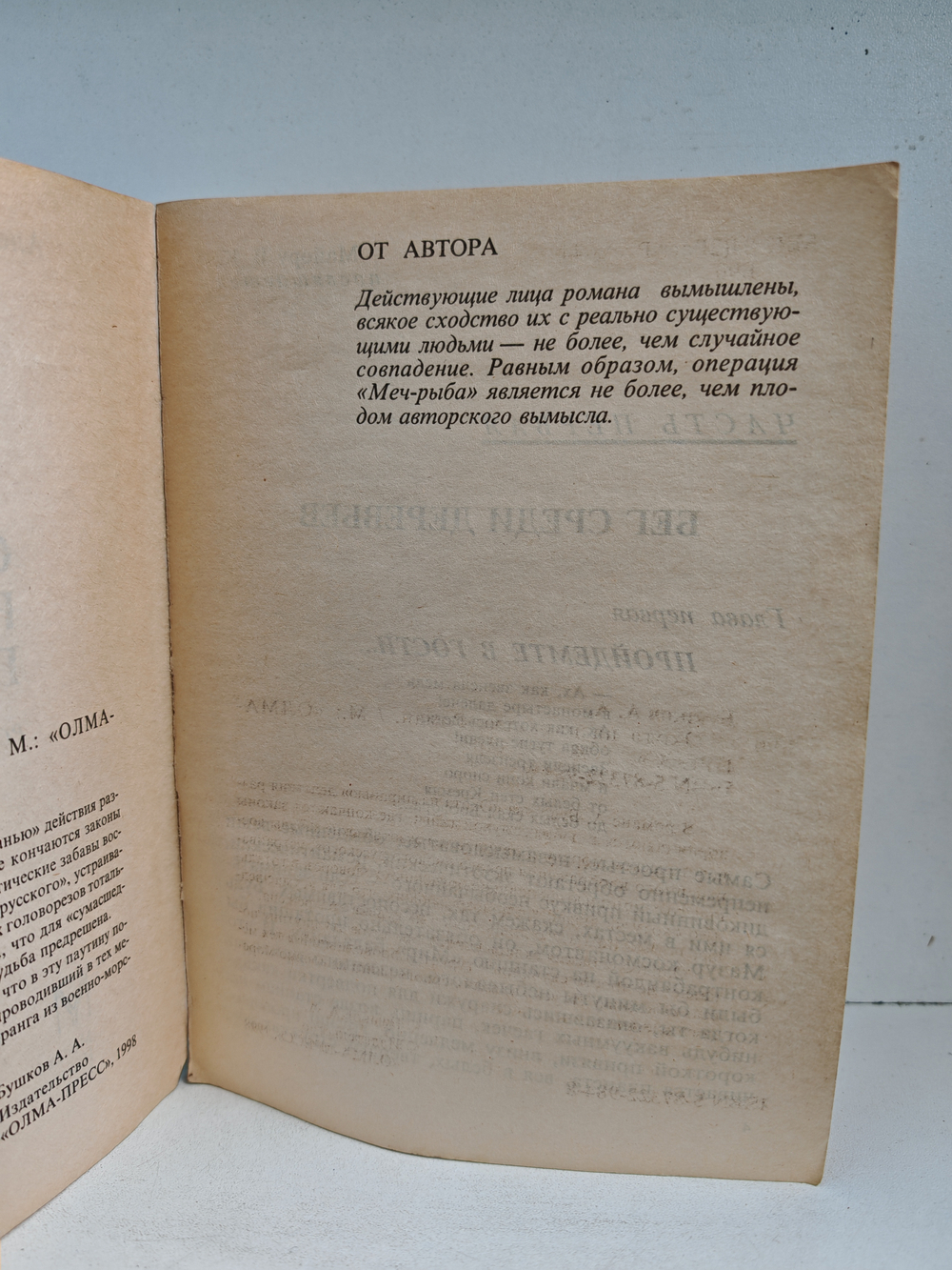 Охота на пиранью