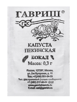 Капуста пекинская Бокал 0,3г Б Гавриш