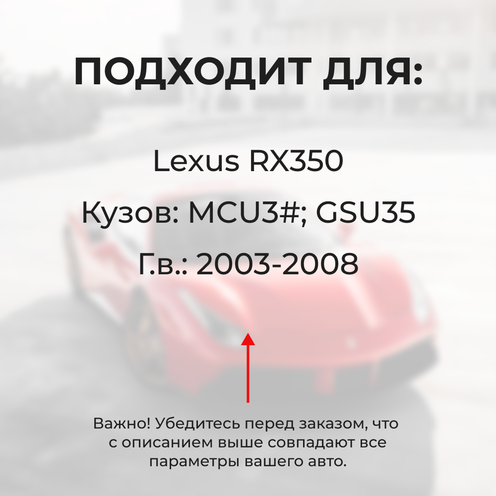 Наконечник штока актуатора люка бензобака LEXUS RX350 [Кузов:MCU3#, GSU35] 2003-2008 (B-4)
