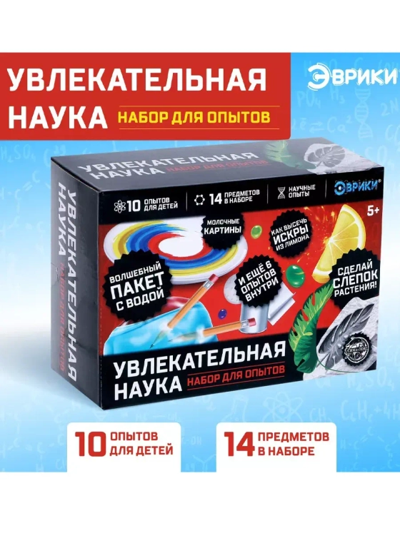 Набор для опытов Увлекательная наука 10 опытов