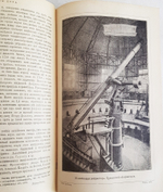 "Тайны неба". И.И. Литров. 1902 г.