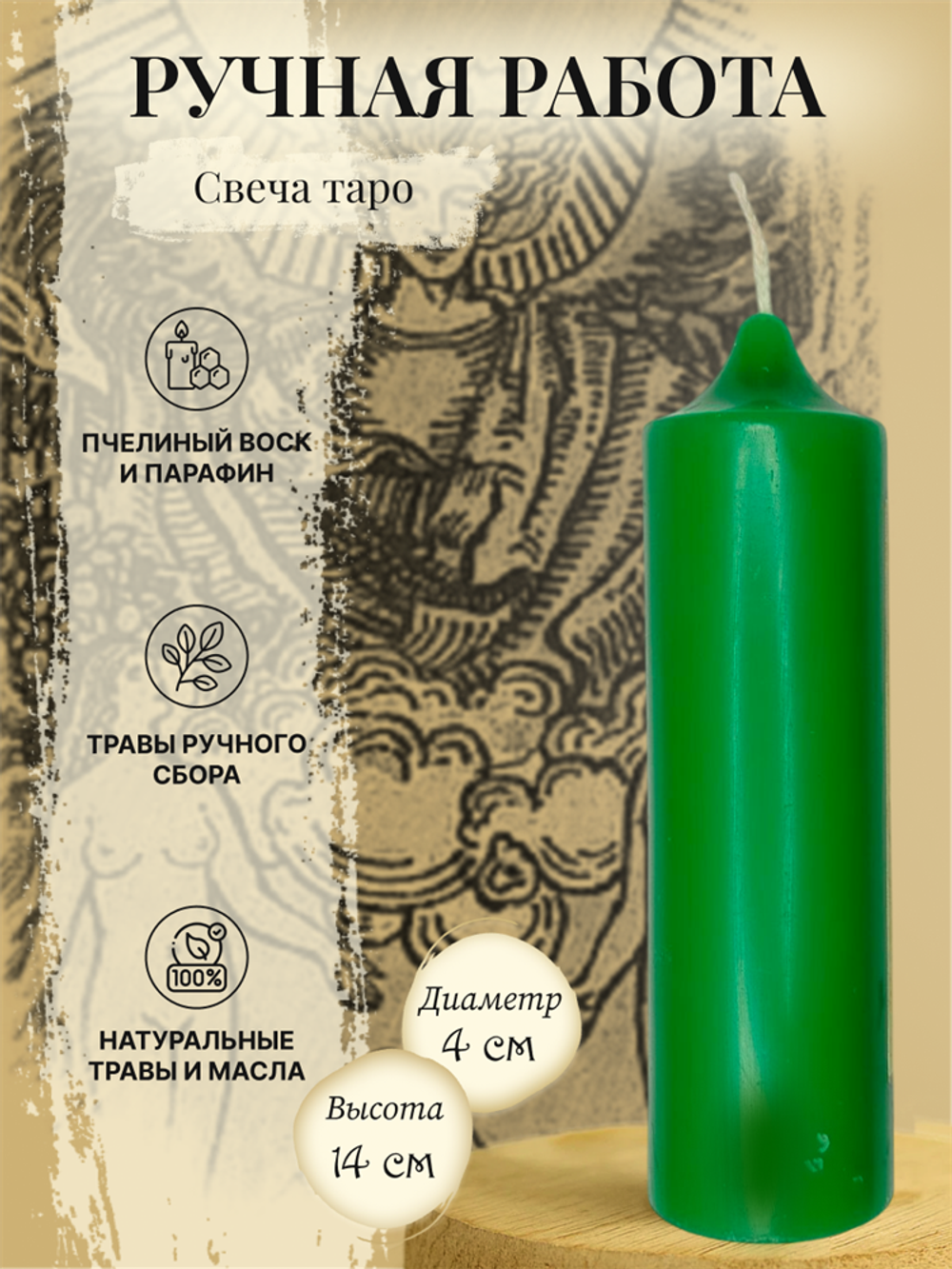 Влюбленные (VI) свеча таро