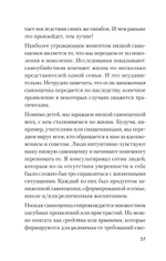 Главные секреты абсолютной уверенности в себе  (#экопокет)