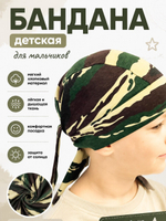 Бандана детская хлопковая универсальная. Расцветки моделей обновляются каждую неделю. ОСТАВЛЯЕМ ЗА СОБОЙ ПРАВО отправить расцветку, которая есть на складе.