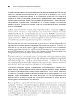 Безопасность веб-приложений. Разведка, защита, нападение. 2-е изд.