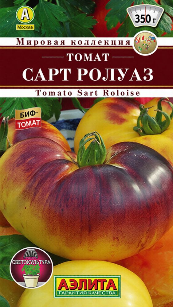 Томат "СТ. Сарт Ролуаз" 20шт., Россия.