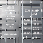 Контейнер 20 футов № ZXJU0233749