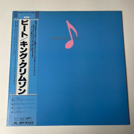 Винтажная виниловая пластинка LP King Crimson Beat (Japan 1982) (Obi) Neurotica