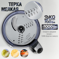 Кухонный комбайн HOLT HT-FP-002, 700 Вт, 2 cкорости (кофемолка, сок-ка, терки + фри)