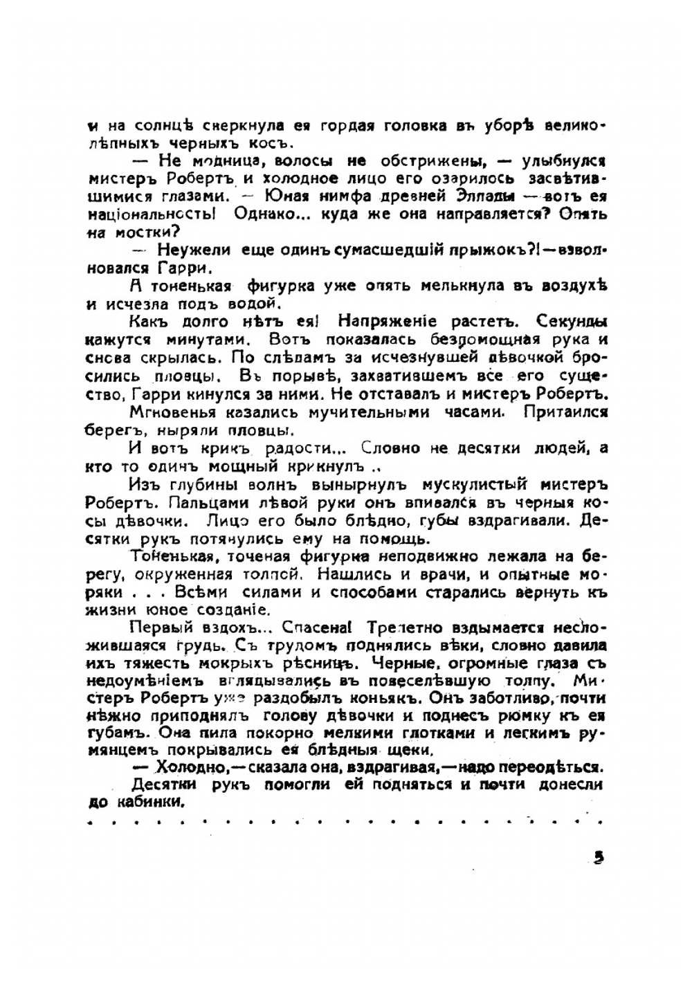 Лазурный берег | О. Бебутова