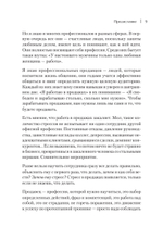 Телеком Целиком. Системы продаж в B2C