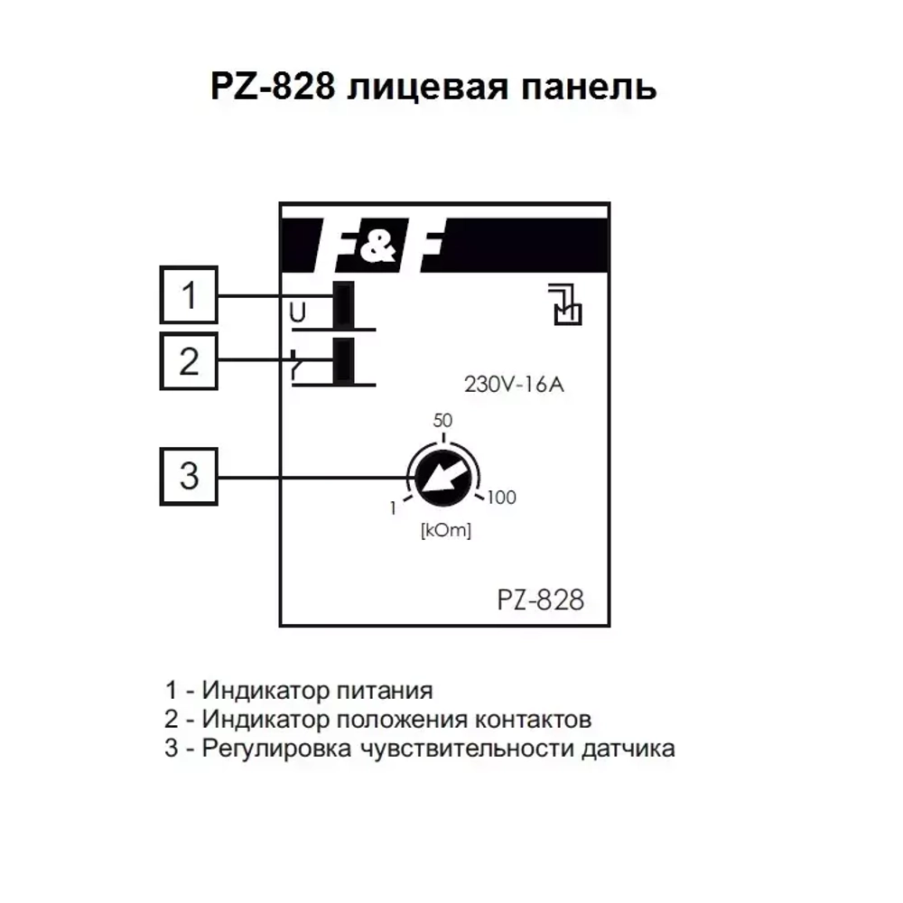 Реле контроля уровня жидкости PZ-828 16A 230В AC 16А 1перкл. IP20 одноуровневое (с датчиком в комплекте)