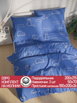 Постельное белье перкаль Сказка "Котики на сиреневом" евро  Наволочка 50х70 см 2 шт Простынь на резинке 180x200 см Пододеяльник 200x215 см