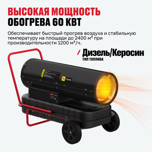 Дизельная тепловая пушка ALTECO A 6500 DH