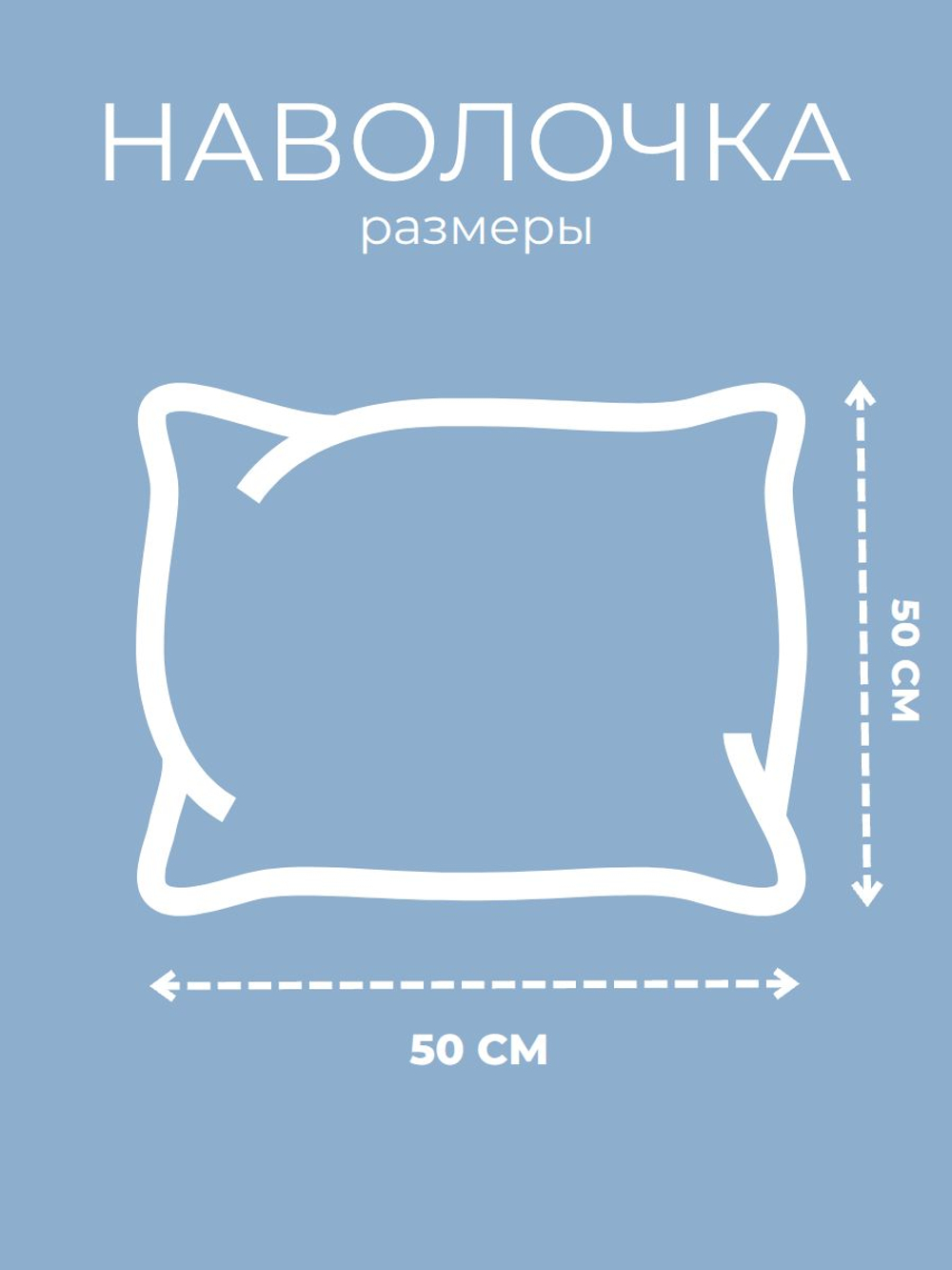 Наволочка 50*50 Хлопок Бязь 1 шт Голубой в крапинку