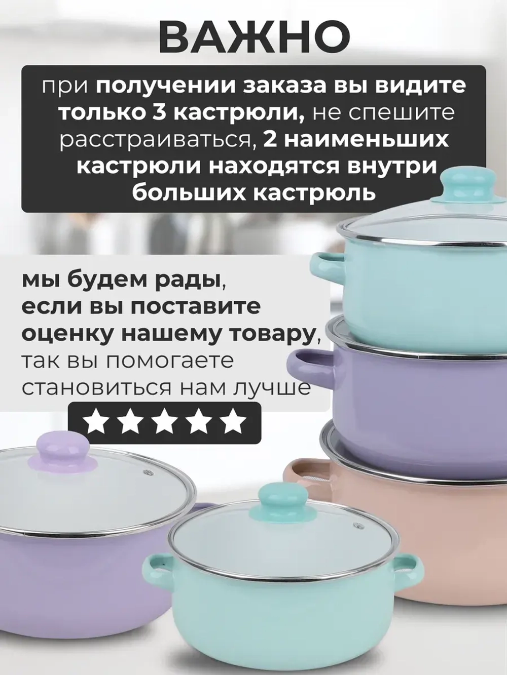 Набор эмалированных кастрюль 5 шт.