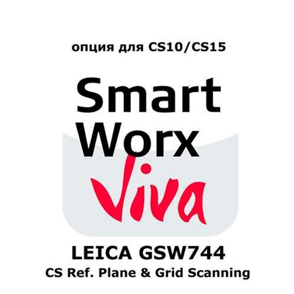 Leica GSW744, CS Ref. Plane & Grid Scanning app