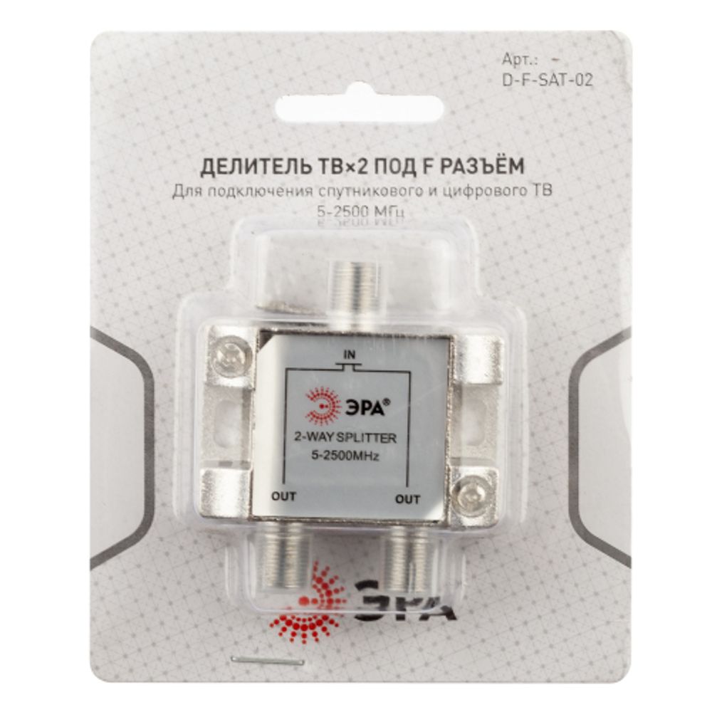 Делитель ТВ ЭРА 2 ответвления под F разъём 5-2500 МГц упаковка 1 шт. | Разъёмы, переходники, ТВ делители