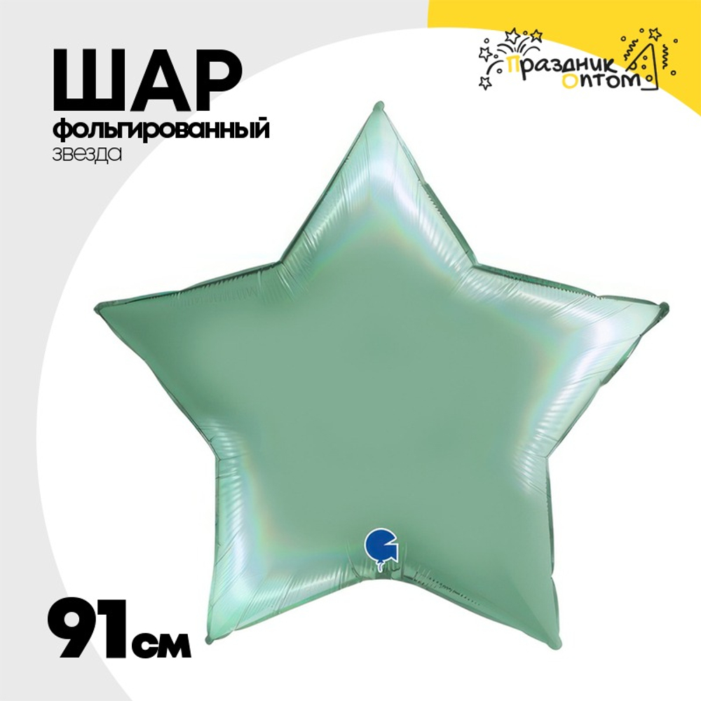 Шар фольгированный Звезда 91 см (Бирюзовый)