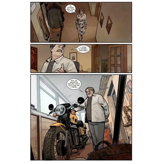 Журнал "Майор Гром. Прокопенко" основная обложка (16+)