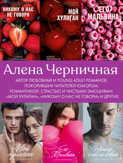 Мой хулиган (с автографом)