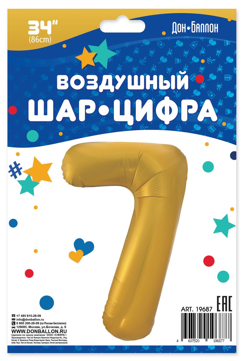 Шар (34"/86 см) Цифра, 7, Золото