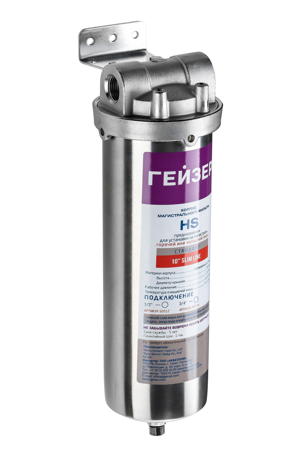 Корпус Гейзер HS 10SL, 1/2"