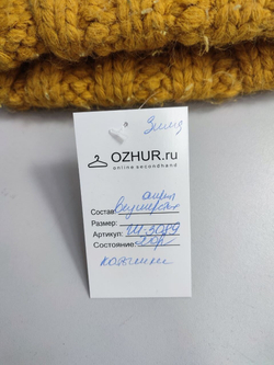 Шапка вязаная зимняя