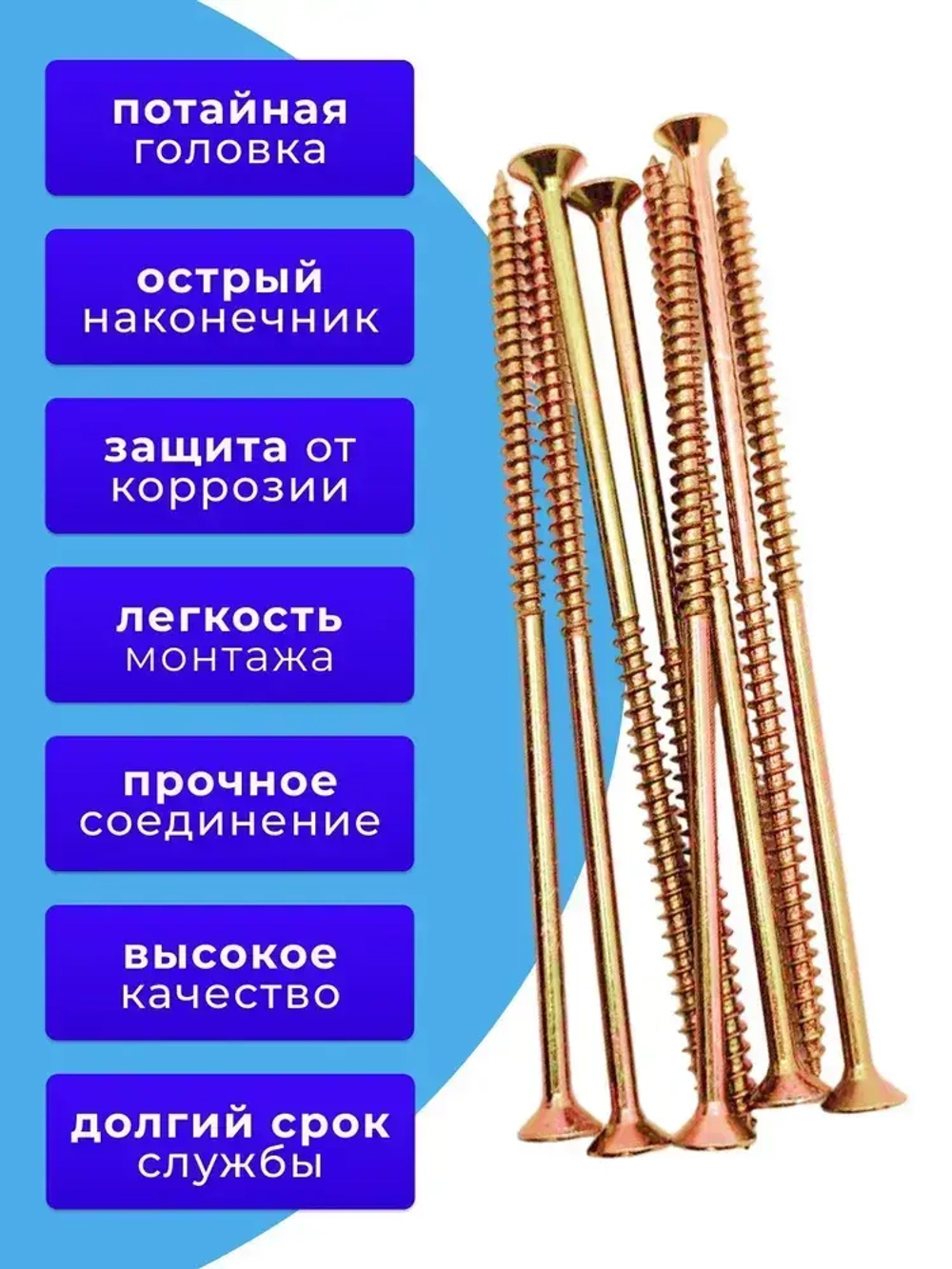 Саморезы по дереву желтые 5х120 жёлтый цинк. 1кг