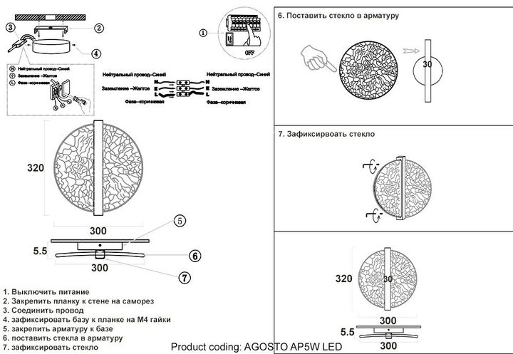 Настенный светодиодный светильник Crystal Lux Agosto AP5W Led Brass