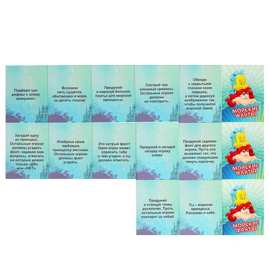 Настольная игра-ходилка с карточками «Морская принцесса» с карточками. 225х300х15 мм. Умные игры