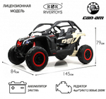 Детский электромобиль RiverToys BRP Can-Am Maverick Y111YY хаки