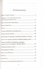 Разноцветные семейные будни. Зиля Аляутдинова