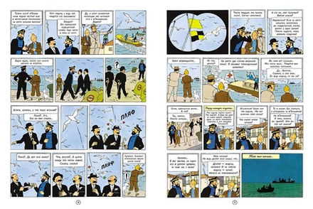 Комикс Приключения Тинтина. Храм Солнца