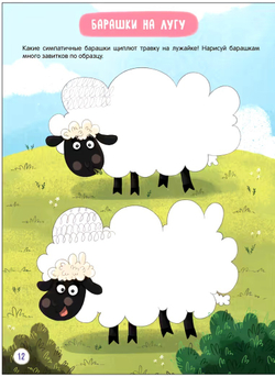 Прописи. Сложность 1