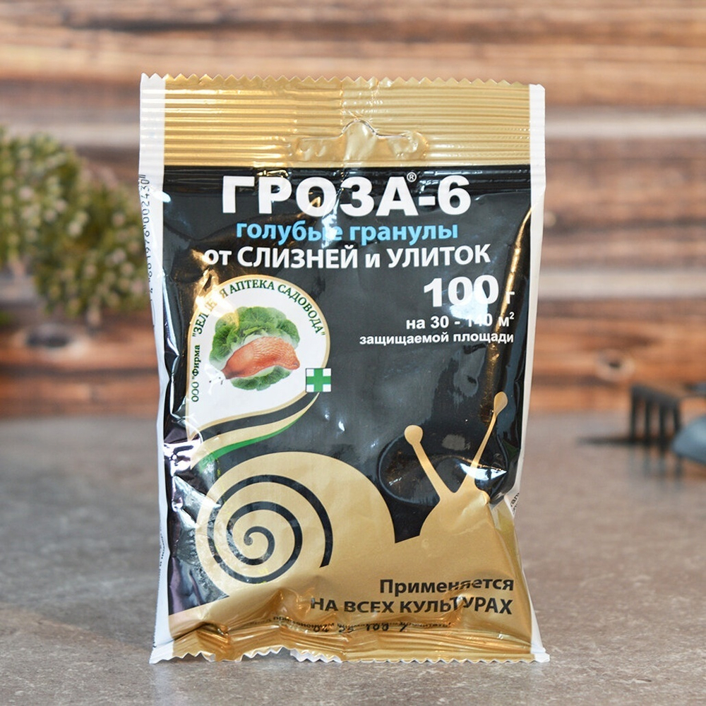 Гроза 100г от улиток и слизней З/А