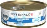 Best Dinner Эксклюзив Vet Profi для кошек - Конс  Renal "Индейка с рисом" Exclusive VET PROFI -100 г