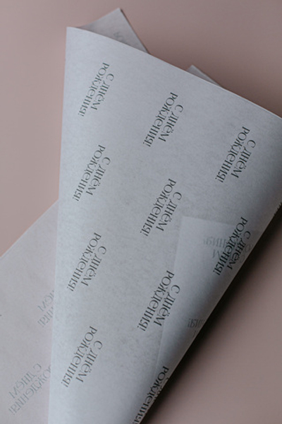 Бум-15 бумага (43х62 см) С днем рождения! (20 листов)