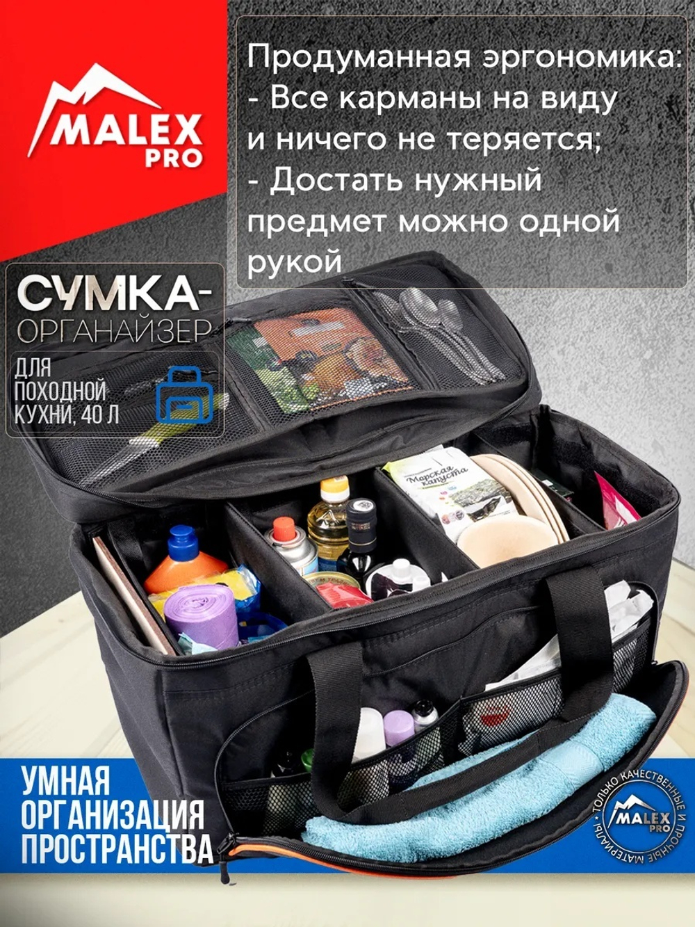 Tank300 Сумка для походной кухни 40 л TankTuning/Malex pro усиленная (чёрный/красный)