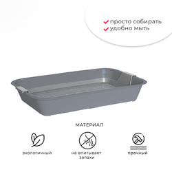 Лоток/туалет ZOOEXPRESS "Кис" для кошек с серой сеткой без рамки - 40х26,5х6,5 см