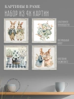 Картины на стену интерьерные на холсте 4 шт