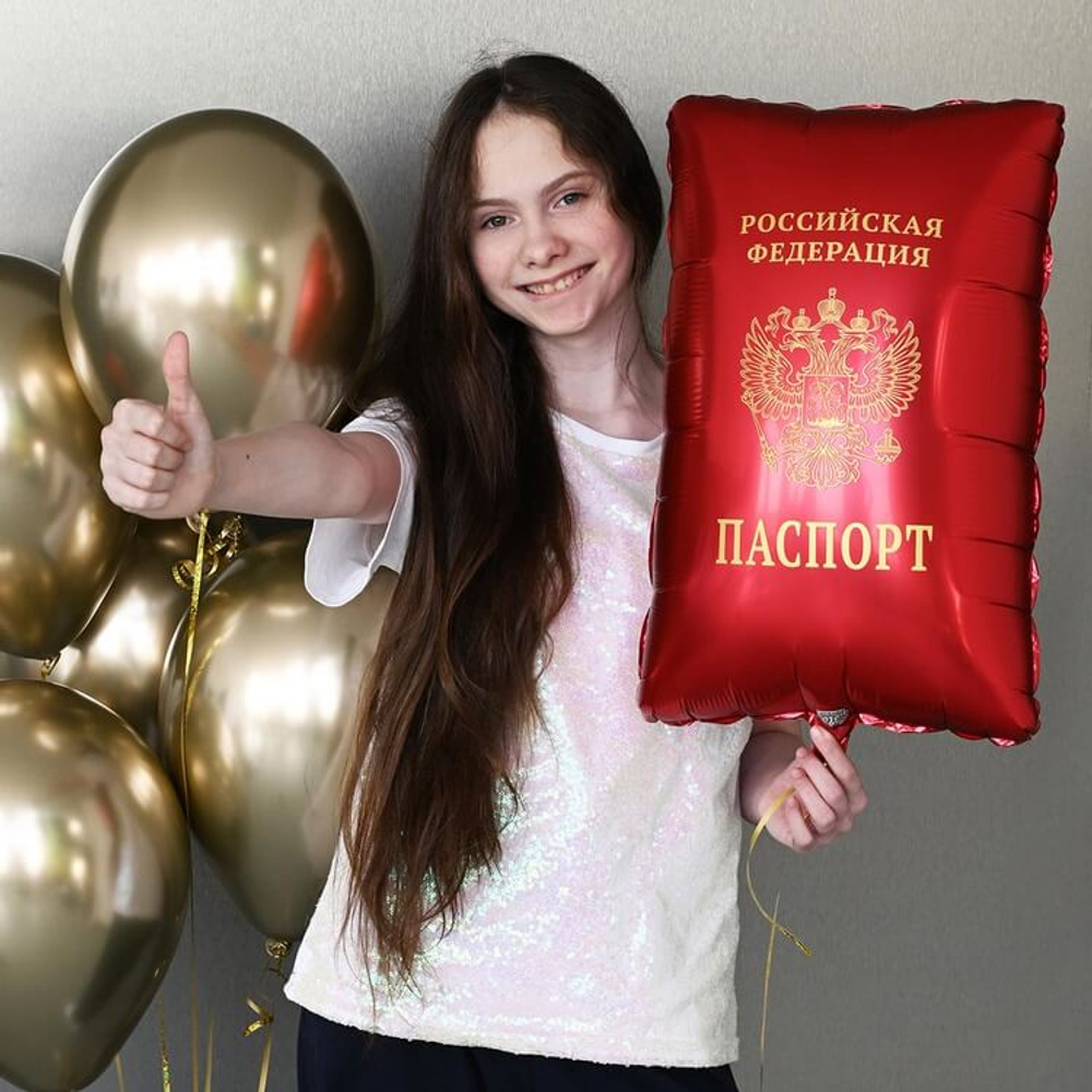 Шар Паспорт, фольга